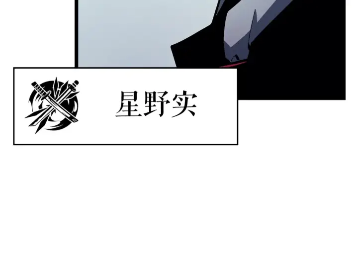 《我独自升级》第90话 S级聚首图171