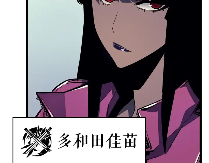 《我独自升级》第90话 S级聚首图175
