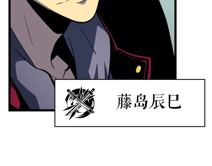 《我独自升级》第90话 S级聚首图178