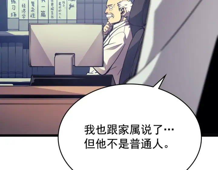 《我独自升级》第90话 S级聚首图18