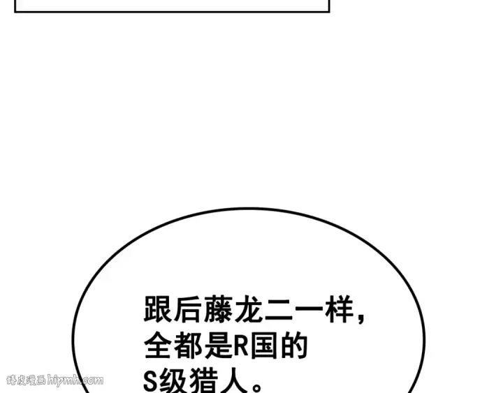 《我独自升级》第90话 S级聚首图184