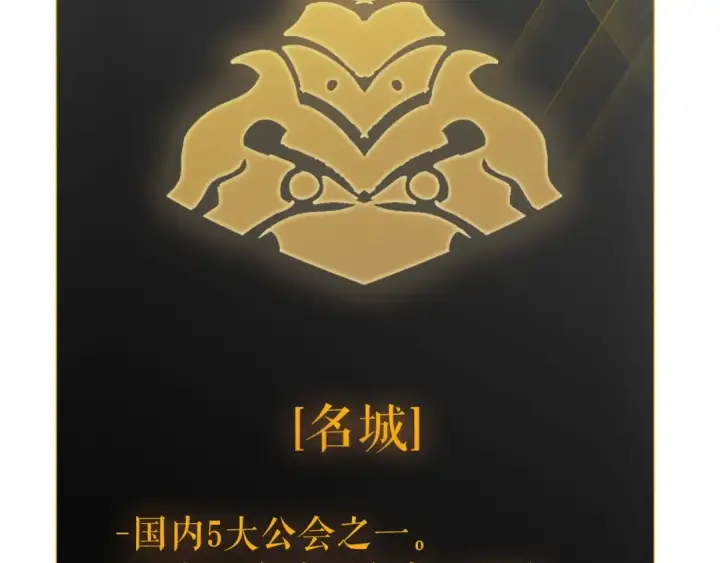 《我独自升级》第90话 S级聚首图189