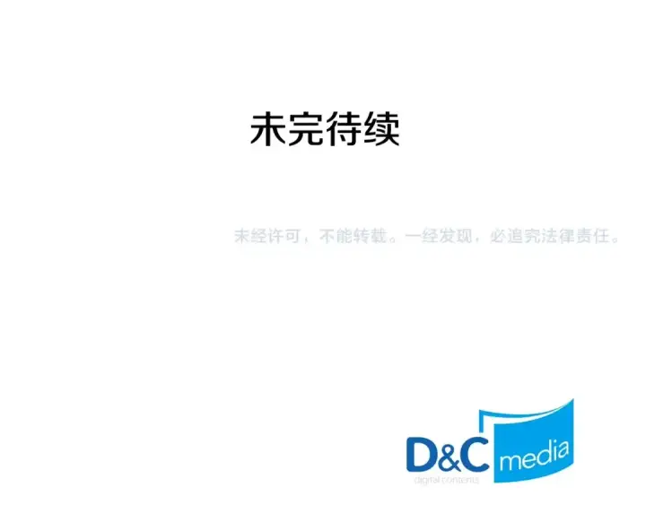 《我独自升级》第90话 S级聚首图191