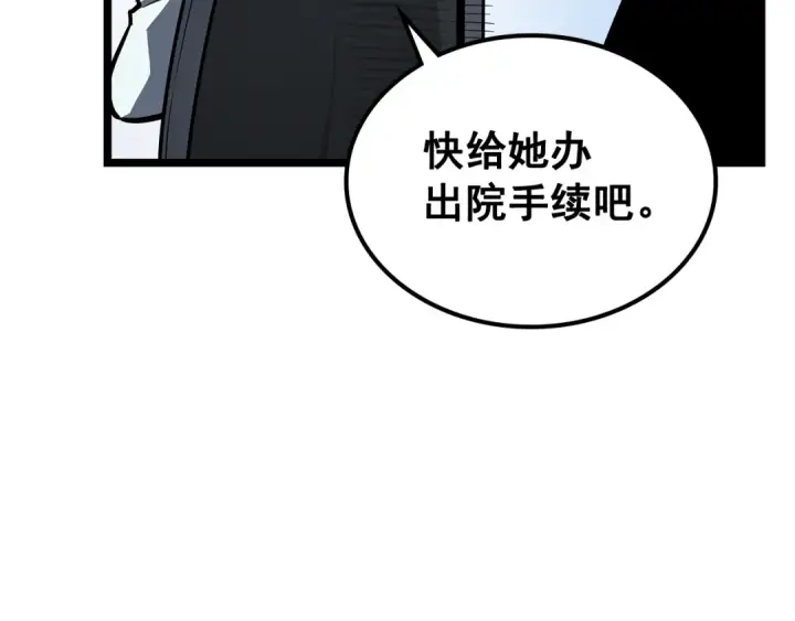 《我独自升级》第90话 S级聚首图25