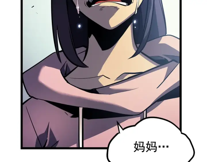 《我独自升级》第90话 S级聚首图33