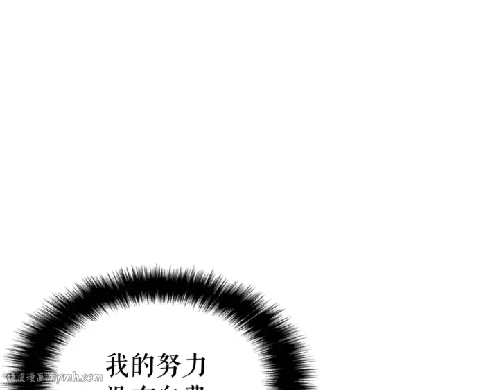 《我独自升级》第90话 S级聚首图40