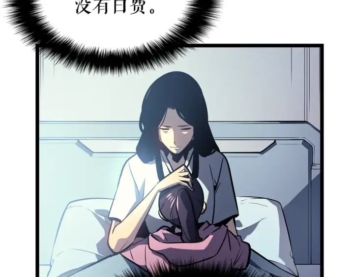 《我独自升级》第90话 S级聚首图41