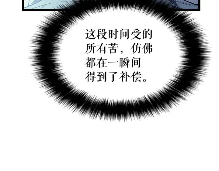 《我独自升级》第90话 S级聚首图42