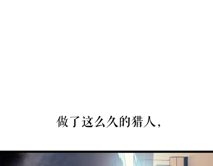 《我独自升级》第90话 S级聚首图44