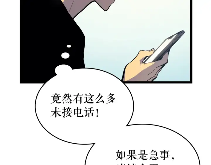《我独自升级》第90话 S级聚首图53