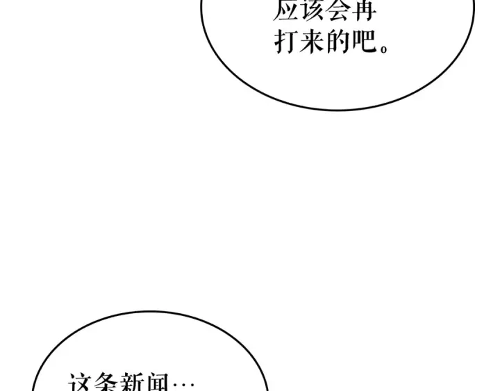 《我独自升级》第90话 S级聚首图54