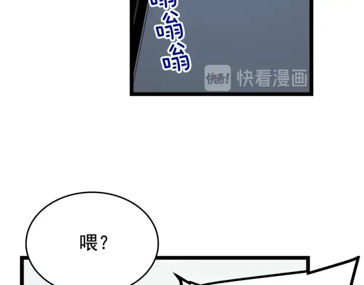 《我独自升级》第90话 S级聚首图58