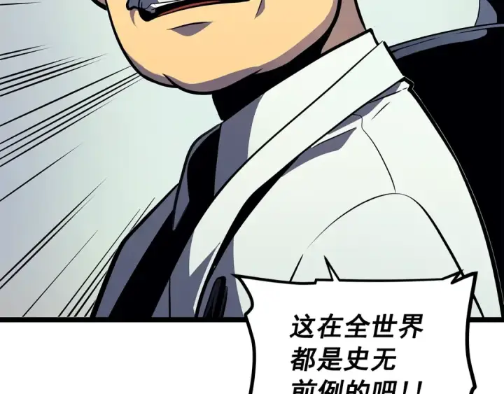 《我独自升级》第90话 S级聚首图6