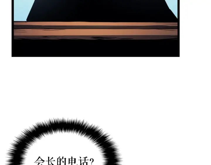 《我独自升级》第90话 S级聚首图60