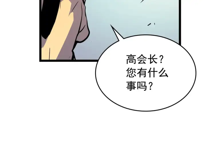 《我独自升级》第90话 S级聚首图62