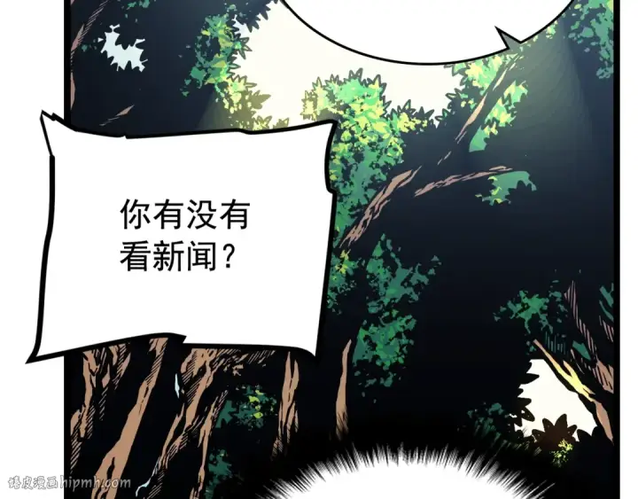 《我独自升级》第90话 S级聚首图64