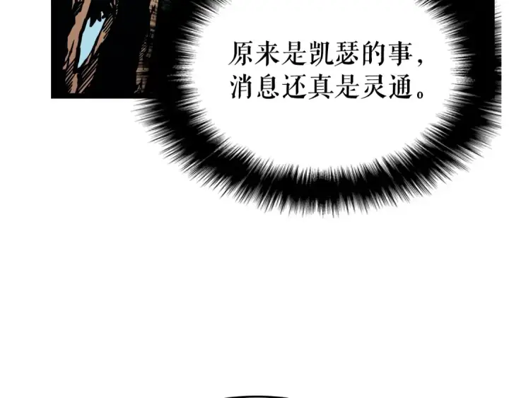 《我独自升级》第90话 S级聚首图65
