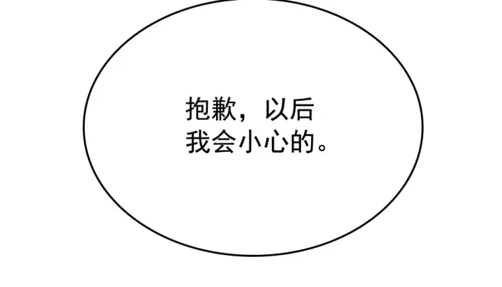 《我独自升级》第90话 S级聚首图66