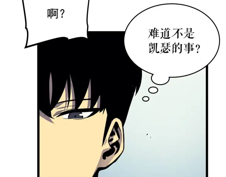 《我独自升级》第90话 S级聚首图68