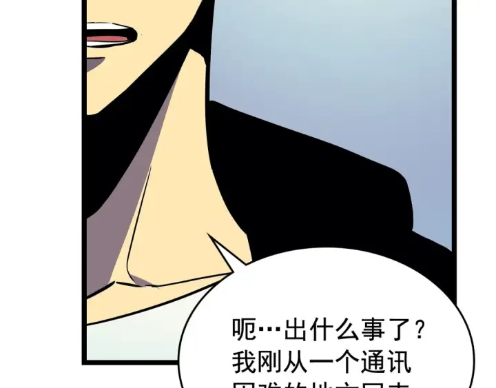 《我独自升级》第90话 S级聚首图69