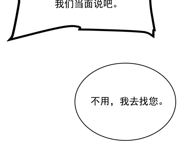 《我独自升级》第90话 S级聚首图71