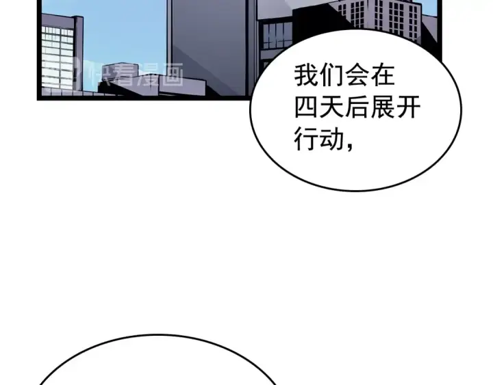 《我独自升级》第90话 S级聚首图75