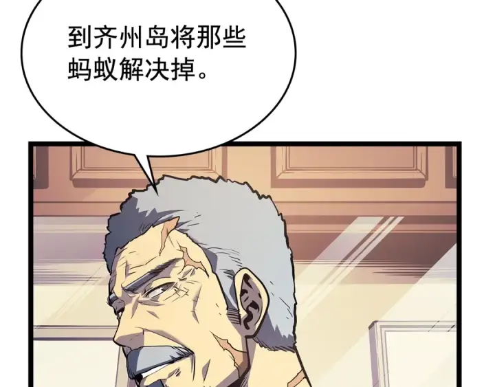 《我独自升级》第90话 S级聚首图76