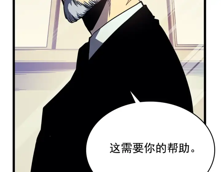 《我独自升级》第90话 S级聚首图77
