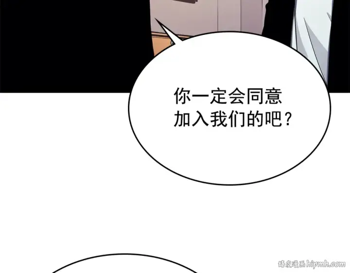 《我独自升级》第90话 S级聚首图80