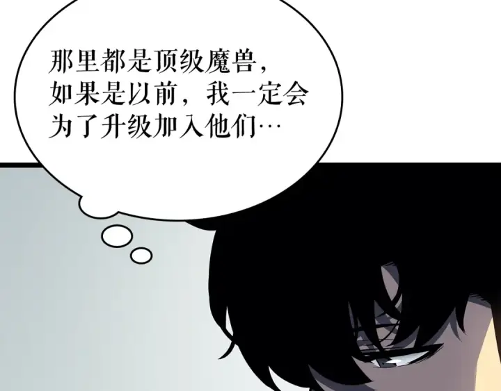《我独自升级》第90话 S级聚首图81