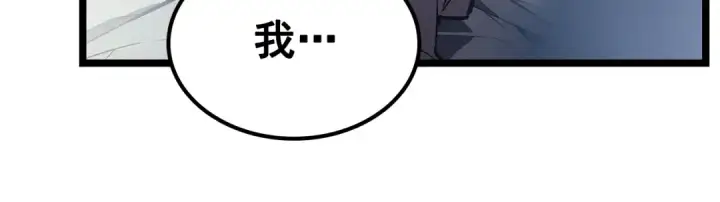 《我独自升级》第90话 S级聚首图84