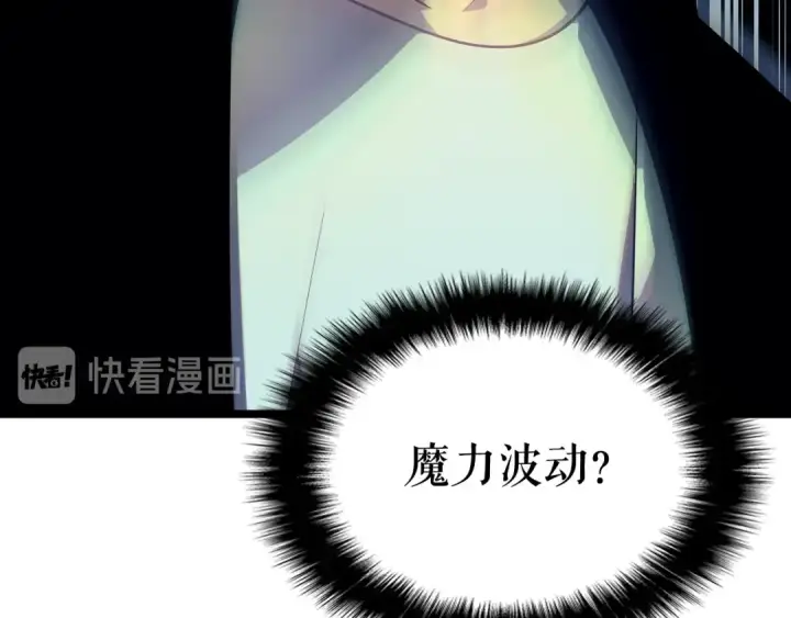 《我独自升级》第90话 S级聚首图87