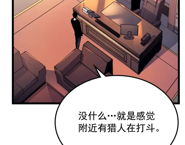 《我独自升级》第90话 S级聚首图89