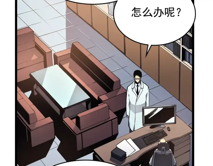 《我独自升级》第90话 S级聚首图9