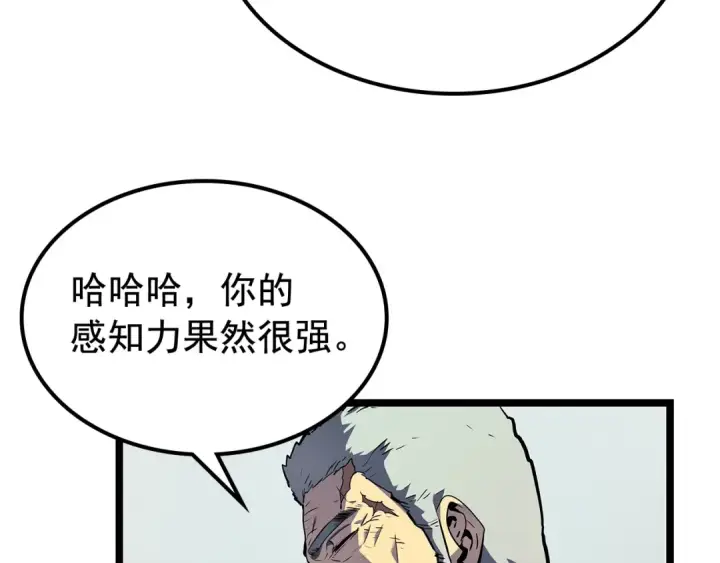 《我独自升级》第90话 S级聚首图90