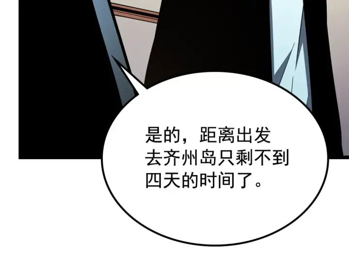 《我独自升级》第90话 S级聚首图95