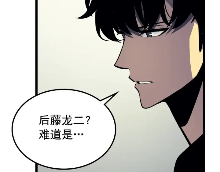 《我独自升级》第90话 S级聚首图97