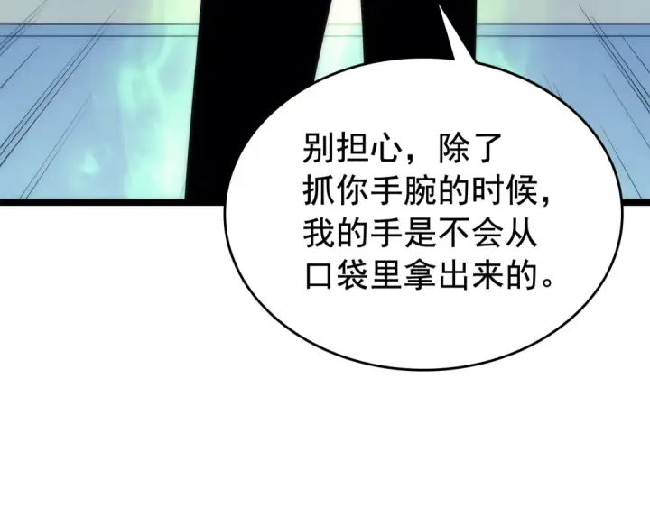 《我独自升级》第91话 S级，对练！图101