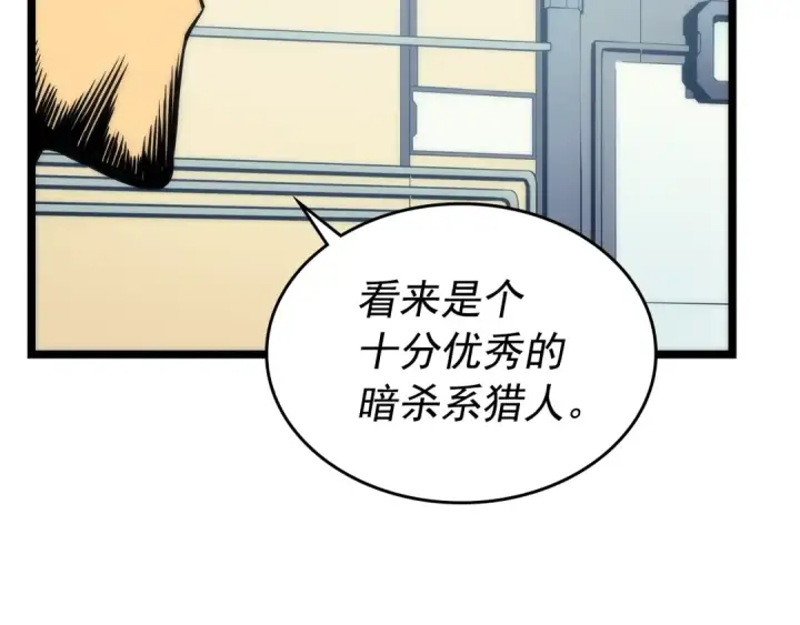 《我独自升级》第91话 S级，对练！图11
