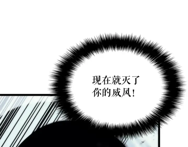 《我独自升级》第91话 S级，对练！图114