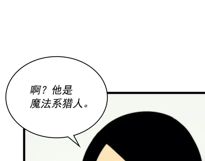 《我独自升级》第91话 S级，对练！图12
