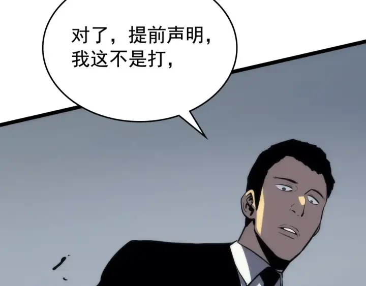 《我独自升级》第91话 S级，对练！图122
