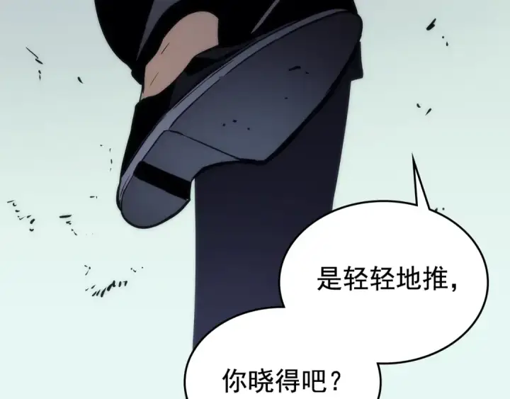 《我独自升级》第91话 S级，对练！图124