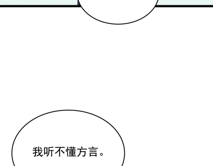 《我独自升级》第91话 S级，对练！图125