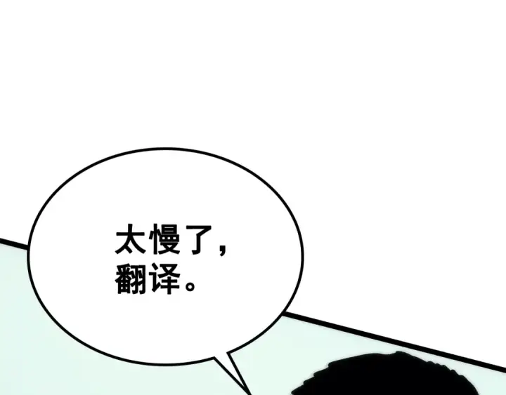 《我独自升级》第91话 S级，对练！图134