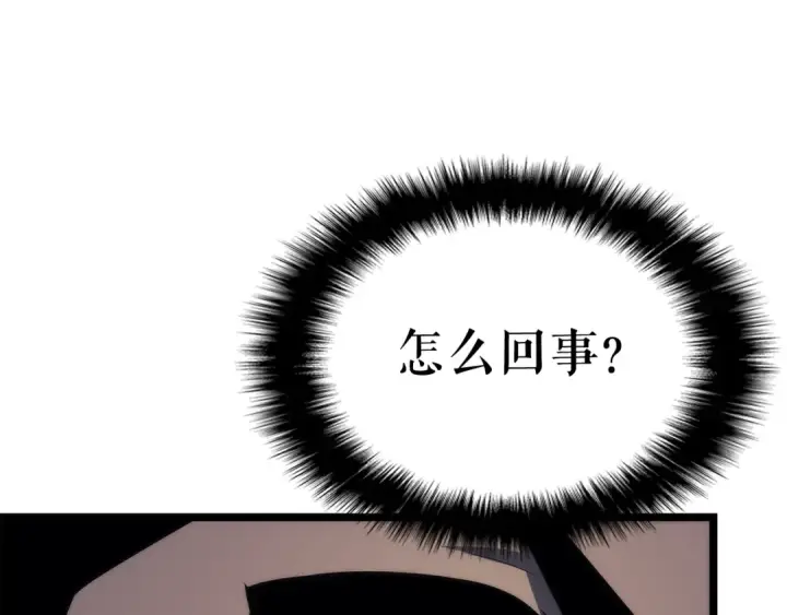 《我独自升级》第91话 S级，对练！图138