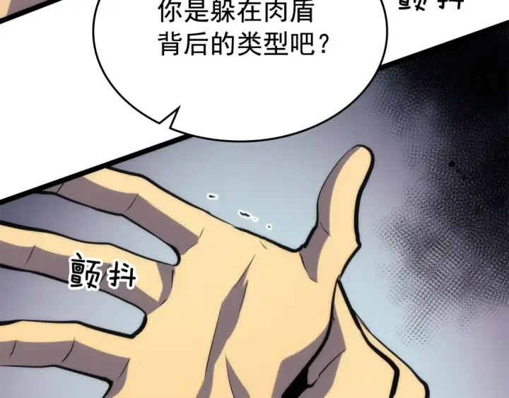 《我独自升级》第91话 S级，对练！图140