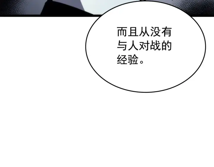 《我独自升级》第91话 S级，对练！图142