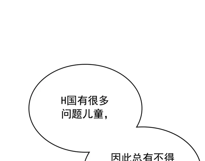 《我独自升级》第91话 S级，对练！图143