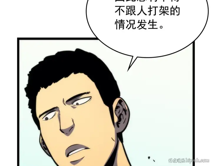 《我独自升级》第91话 S级，对练！图144